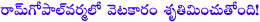 varma,ram gopalvarma,telangana cm,kcr,telangana cm kcr,varma controversial comments,varma controversial comments on kcr,rgv tweets target kcr,telangana,ram gopal varma satires on kcr,